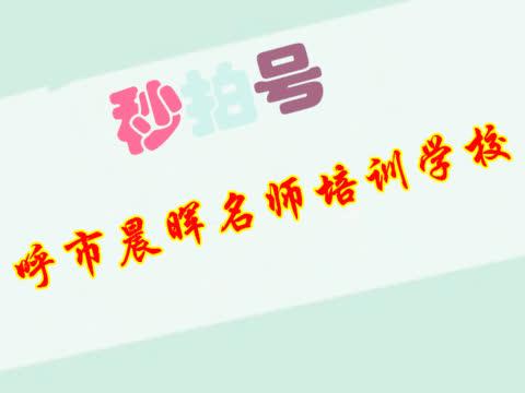 初一数学下第六章实数第一讲算术平方根概念及相关中考习题讲解