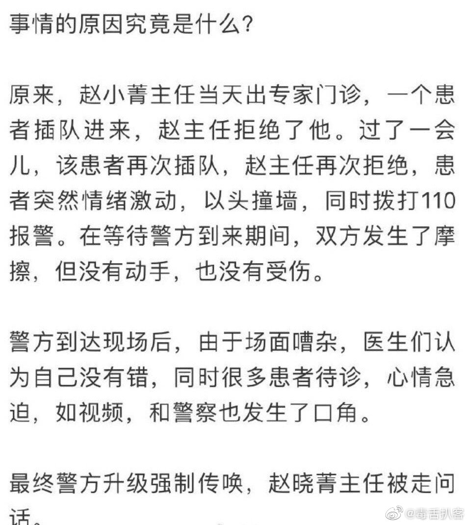 胡歌贴出上海仁济医院医闹事件经过,为赵晓菁