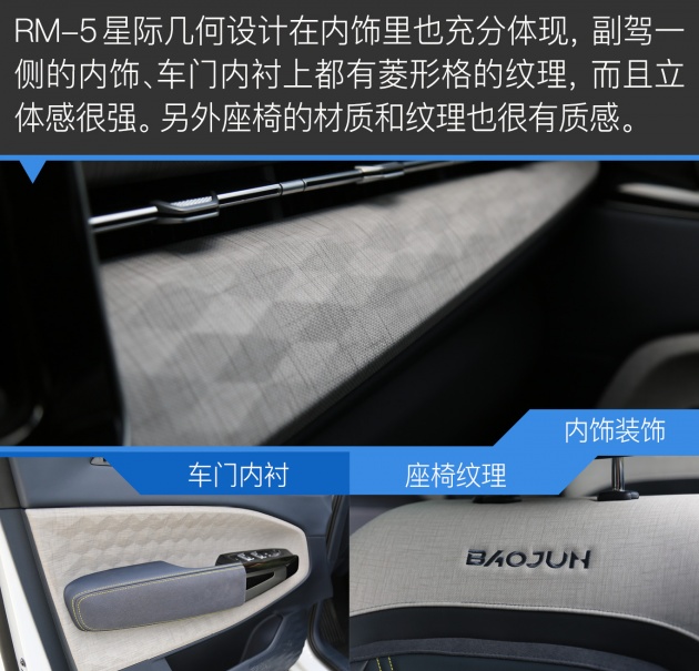 SUV还是MPV 新宝骏RM-5到底是什么物种？