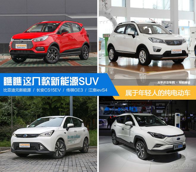 补贴后10万出头,要买颜值高的新能源SUV就选这几款!