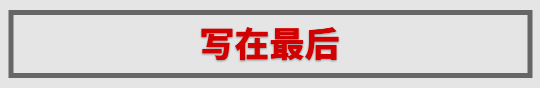 同级最好开的7座SUV，试完马上想掏腰包下单，还好不够钱