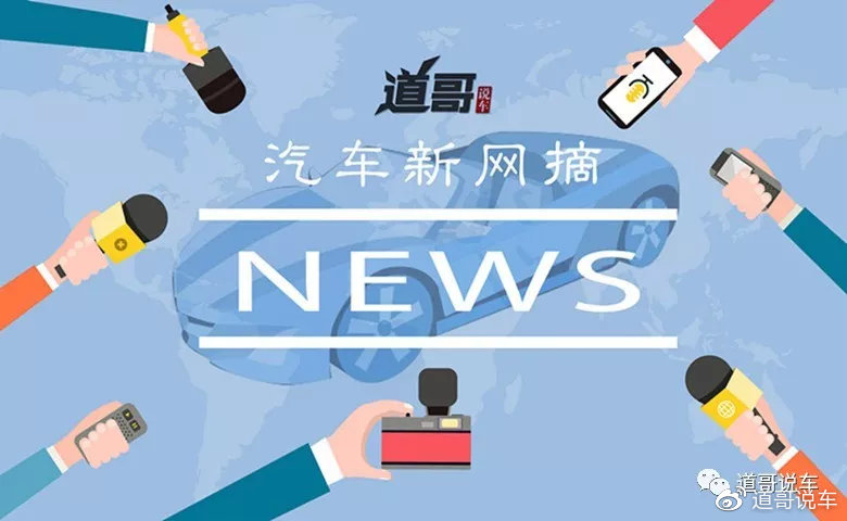 油价迎年内第13次上调、博世斥10亿欧建自动驾驶汽车芯片厂