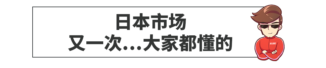 曝光火遍全球的10万级丰田神车,每个地区的车都不一样~