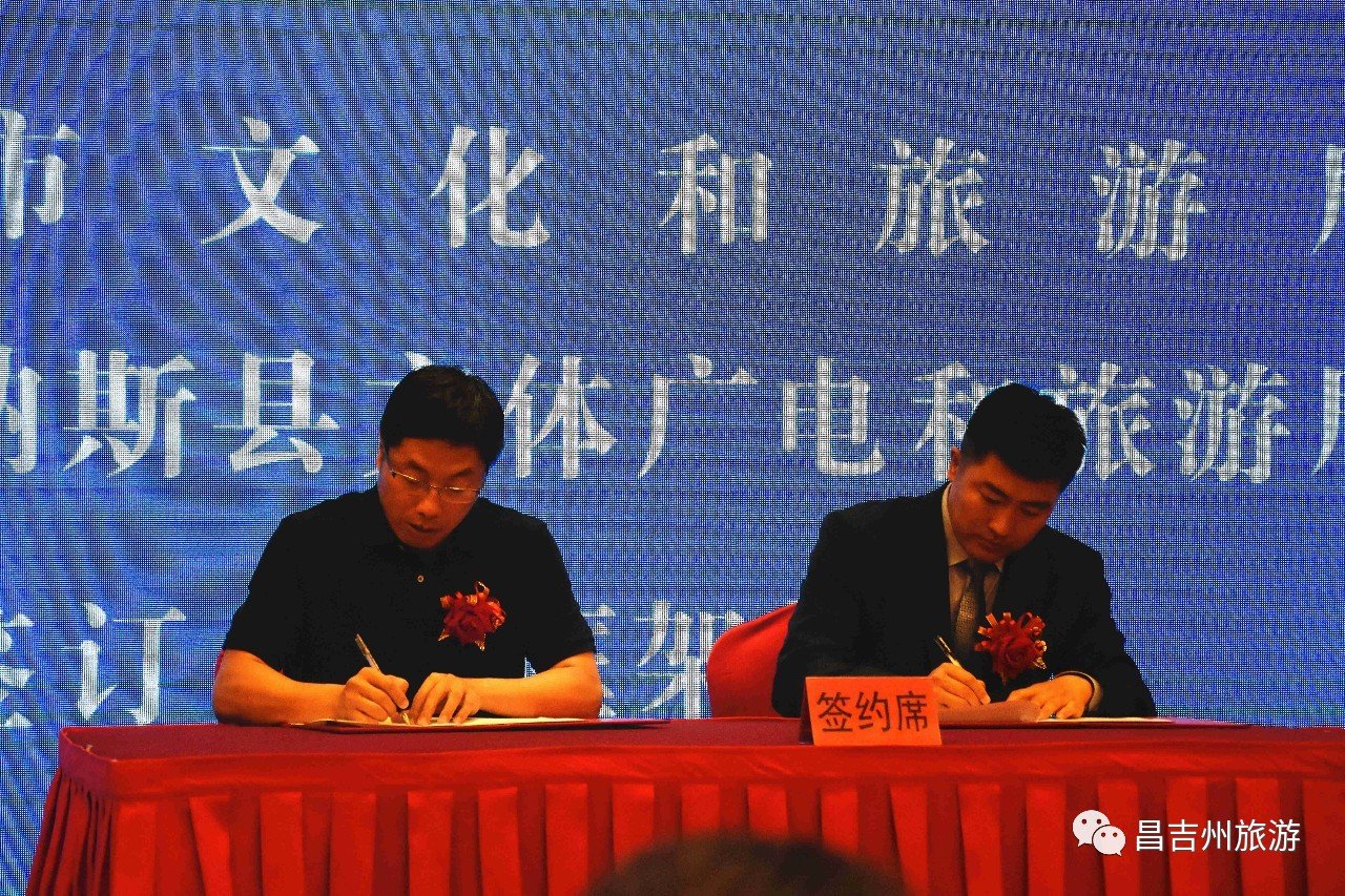 莆田市文化和旅游局副局长苏玉庆与玛纳斯县文化体育广播电视和旅游局