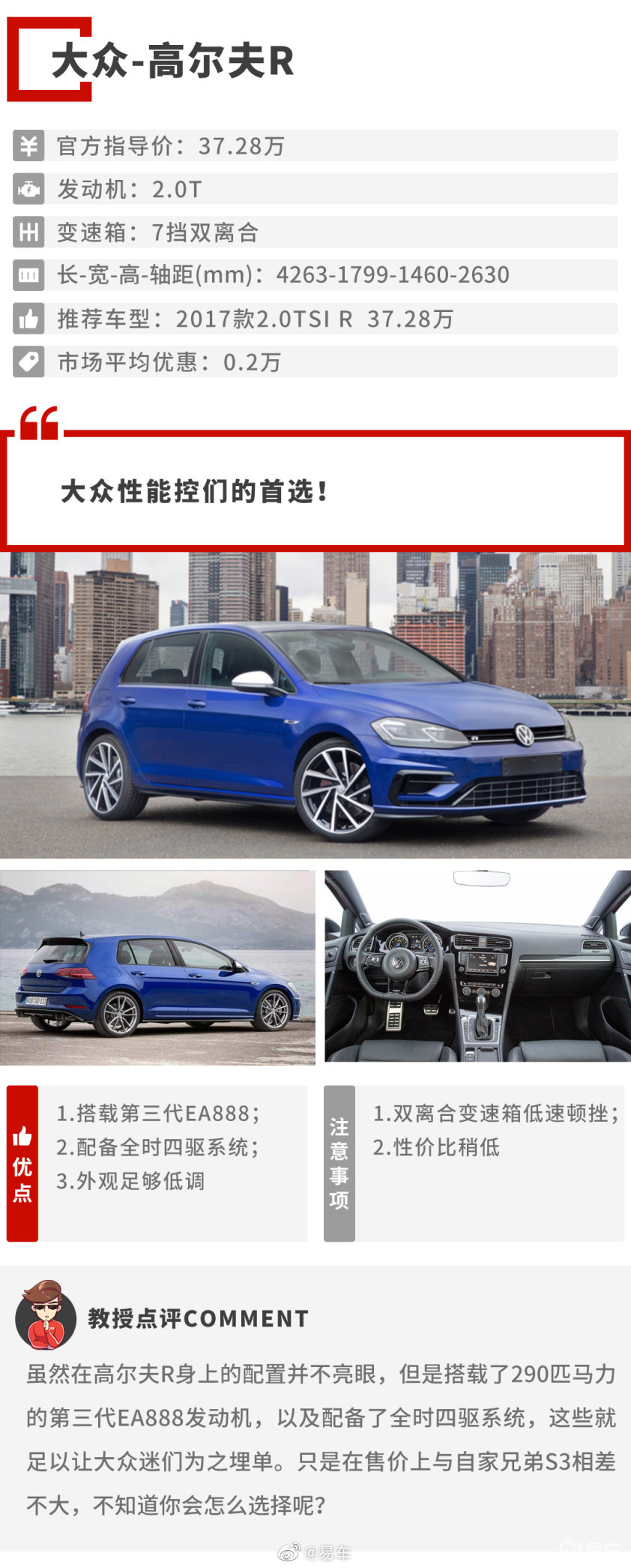 这些低调又能跑的小钢炮，还是别惹为好