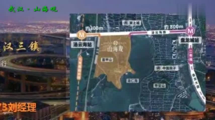 【盘龙城山海观】