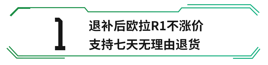 7万多的精致小车来了一波骚操作，7天无理由退车？