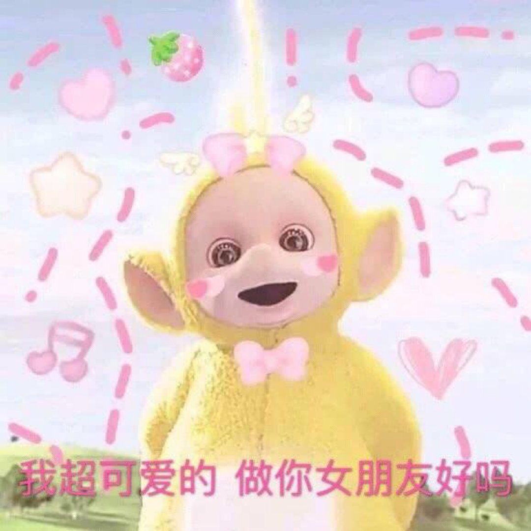 搭讪必备 超可爱的撩妹/撩汉表情包先点赞再保存鸭