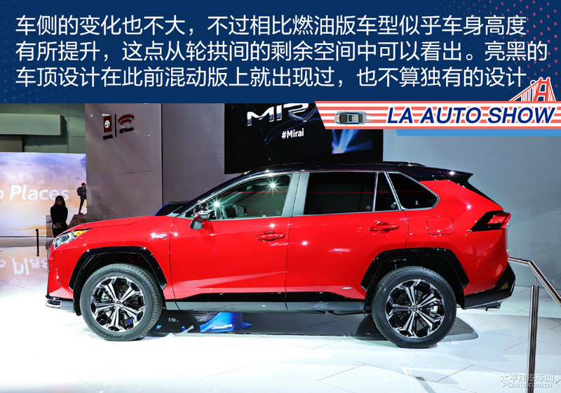 史上最省油RAV！丰田RAV4 Prime解析 插电上身更勇猛