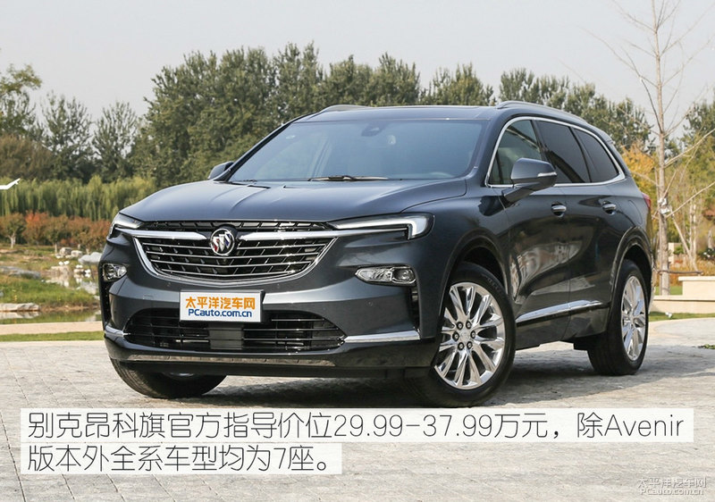 别克昂科旗对比福特锐界:7座合资SUV 要性价比还是质感?