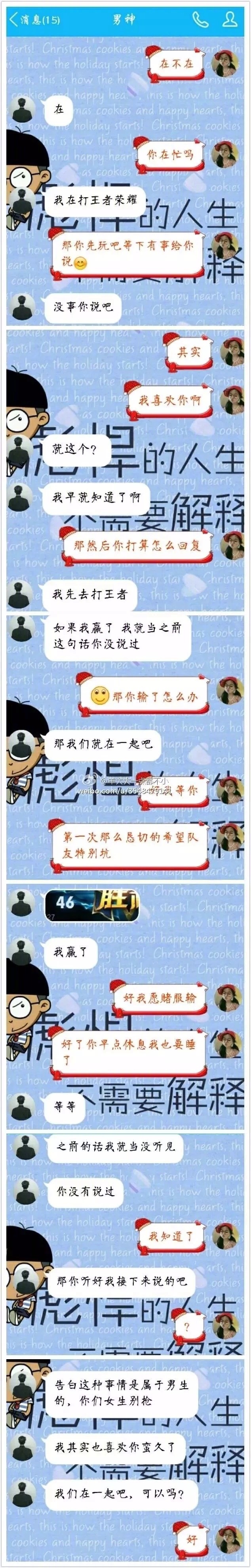 给暗恋对象发一句"我喜欢你,看看这些聊天记录都是怎么回复的