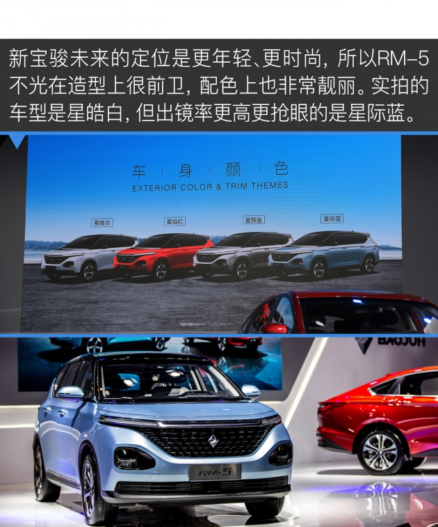 SUV还是MPV 新宝骏RM-5到底是什么物种？