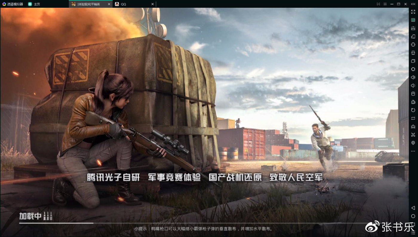 异地满血复活？还是违规！《刺激战场》借壳《和平精英》能行吗