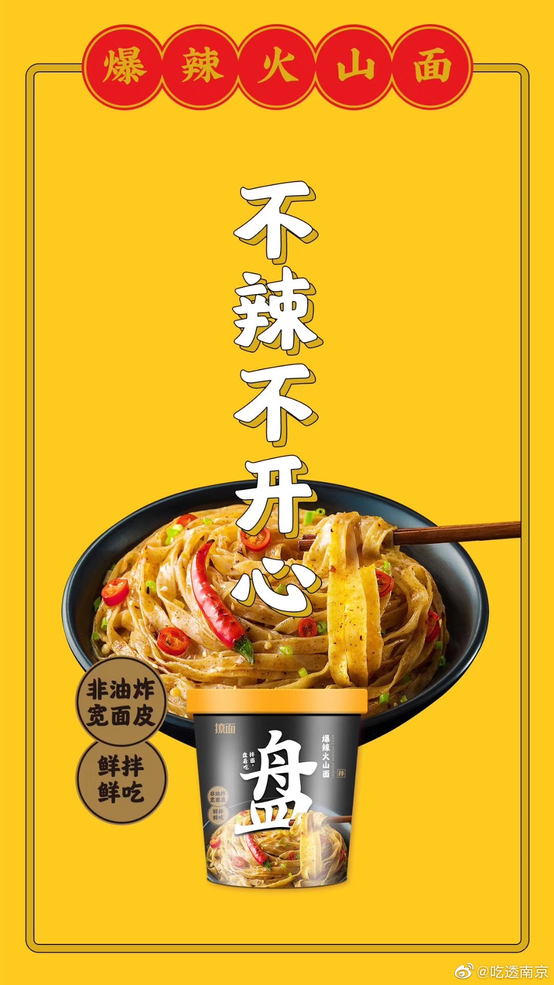 你看这个面 它又长又宽 一碗非油炸地道粉\/面五