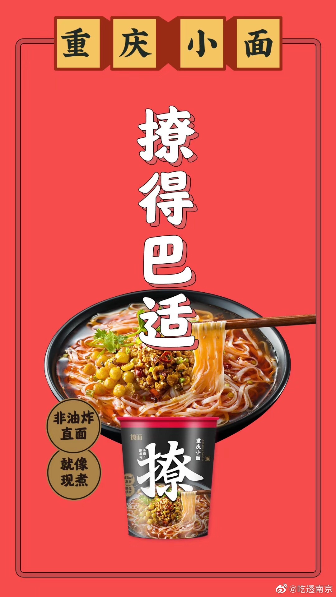 你看这个面 它又长又宽 一碗非油炸地道粉\/面五