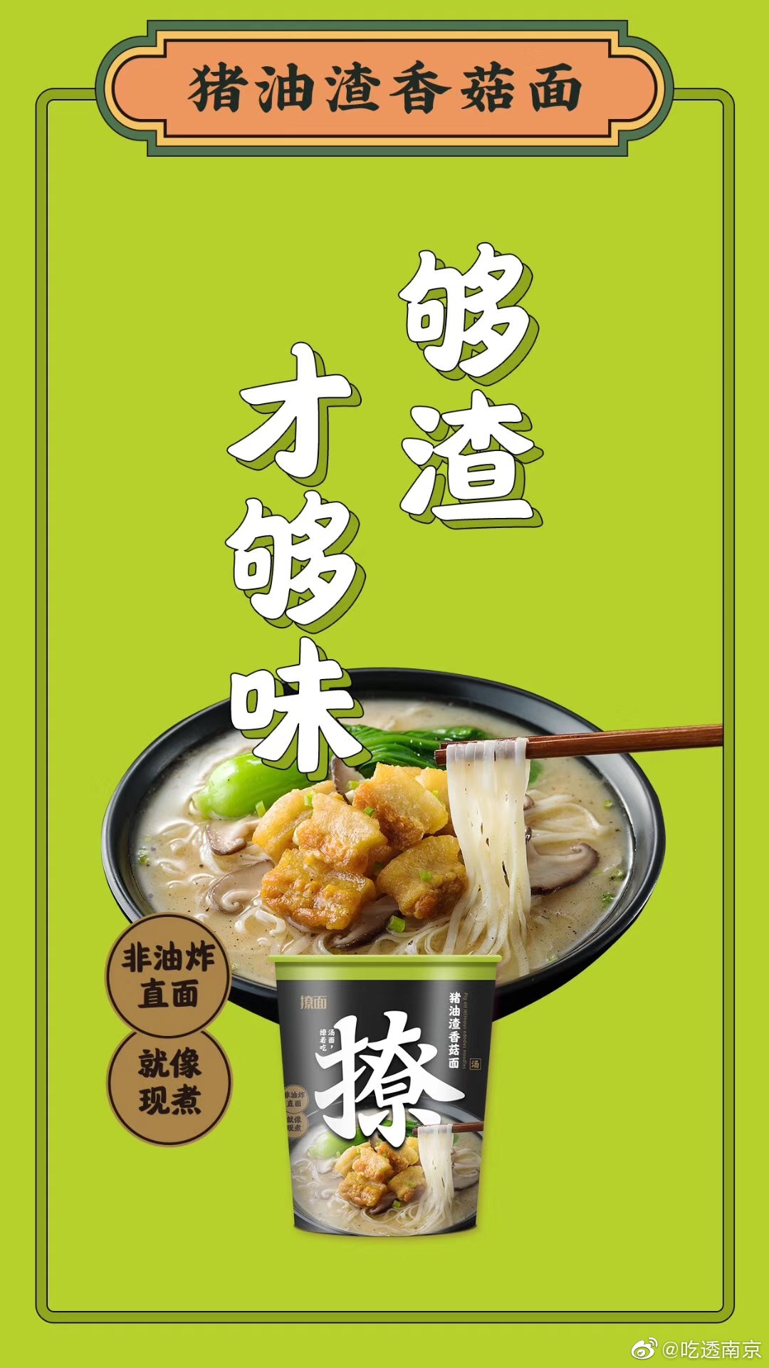 你看这个面 它又长又宽 一碗非油炸地道粉\/面五