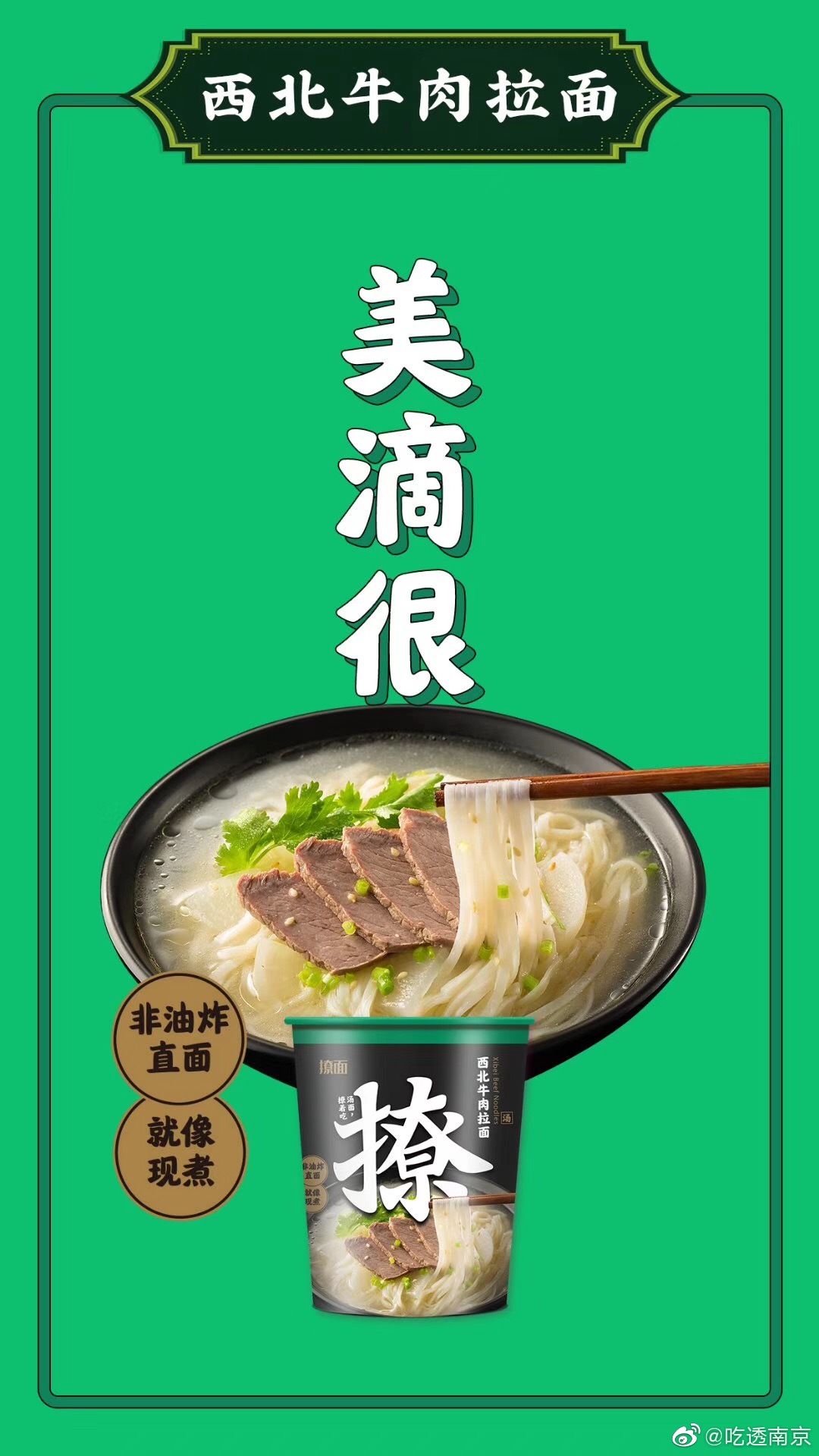 你看这个面 它又长又宽 一碗非油炸地道粉\/面五