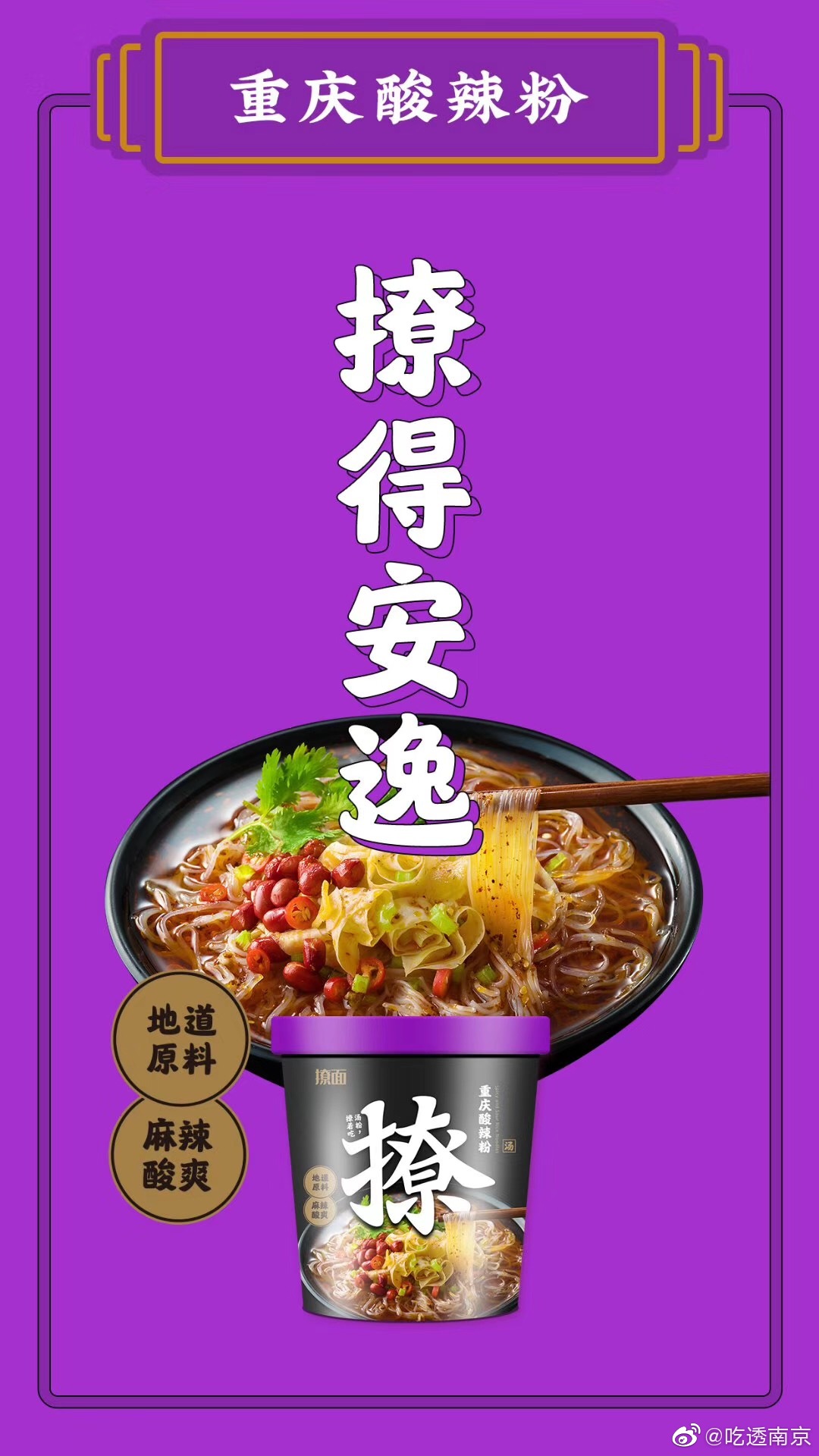 你看这个面 它又长又宽 一碗非油炸地道粉\/面五