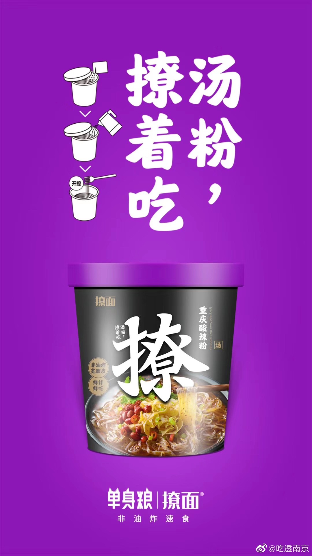 你看这个面 它又长又宽 一碗非油炸地道粉\/面五