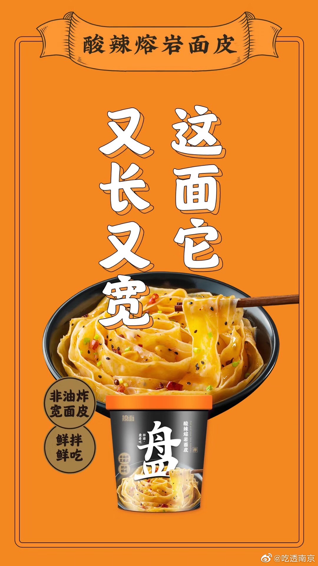 你看这个面 它又长又宽 一碗非油炸地道粉\/面五