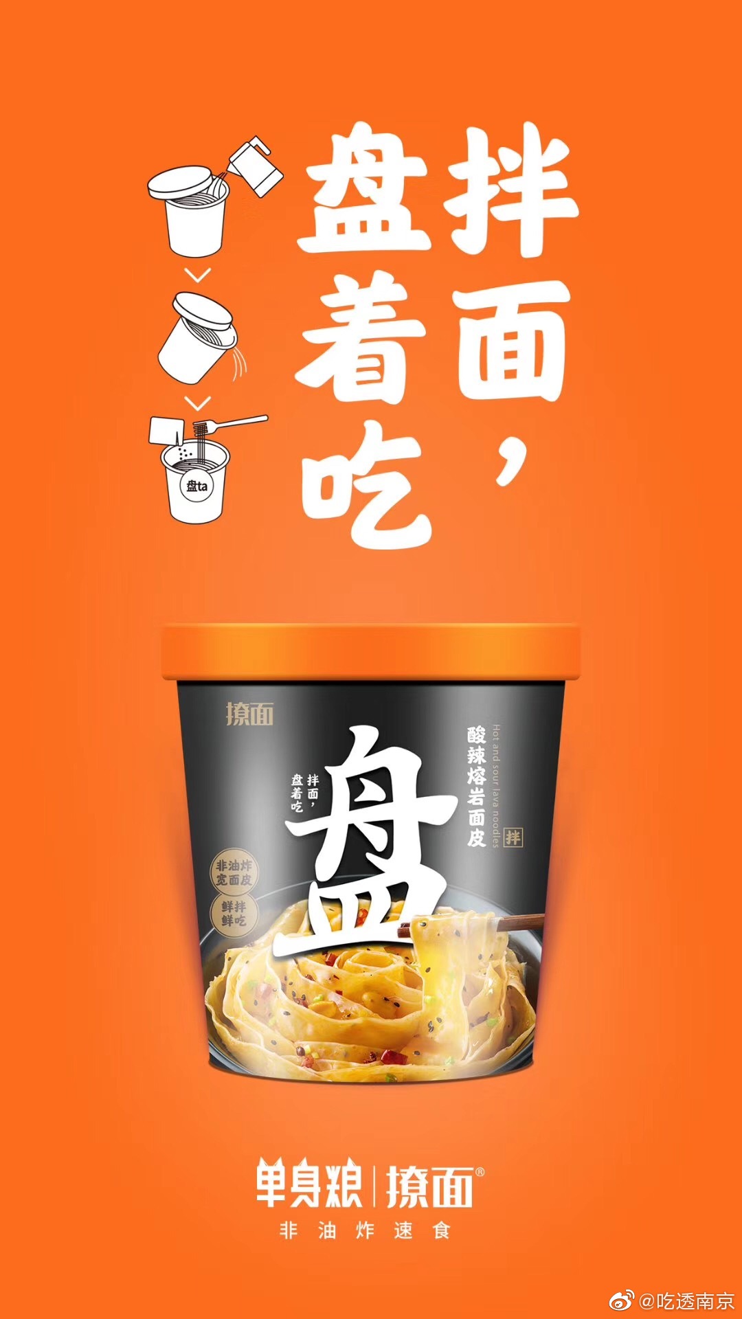 你看这个面 它又长又宽 一碗非油炸地道粉\/面五