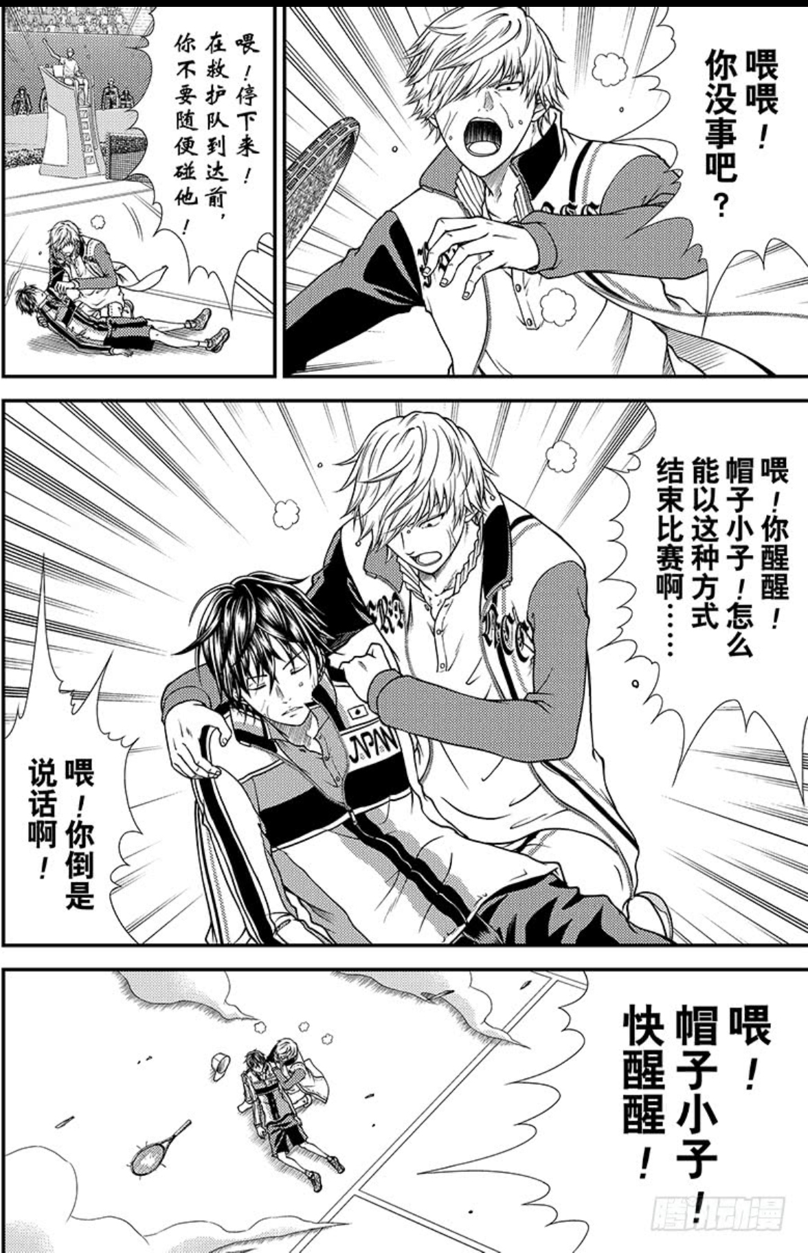 《新网球王子》骚操作层出不穷：骑马打球，替身攻击，还有影分身