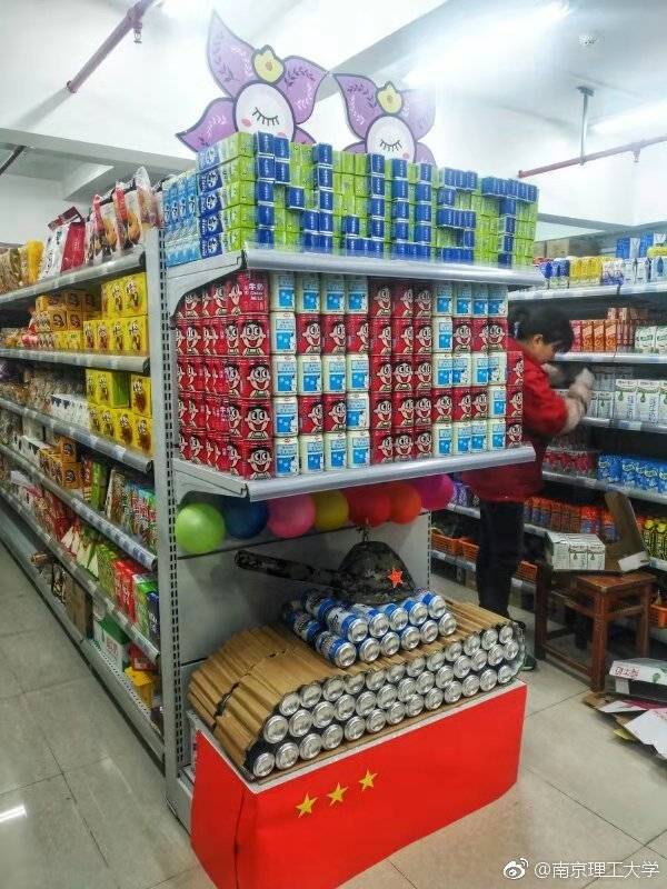 南京理工大学 在教育超市今年举办的陈列商品的创意大赛中