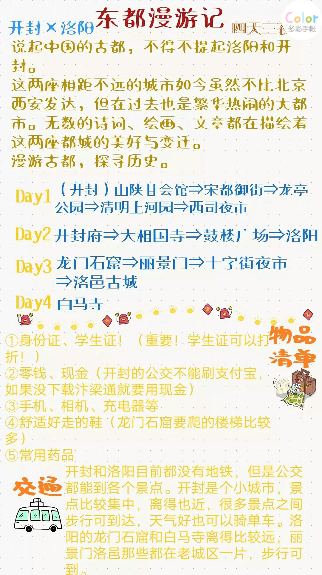 清明上河图埙独奏曲谱_清明上河图(3)