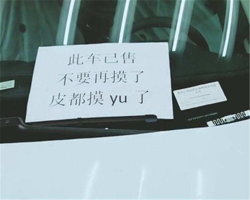 15万领克01现4S店,本不会注意,但车窗上几个字实在幽默!