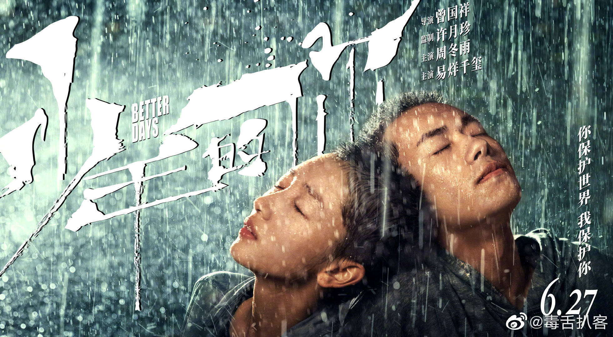 周冬雨《少年的你》刚上映,又迎新综艺,和黄子韬在北极录制,莫名期待图片