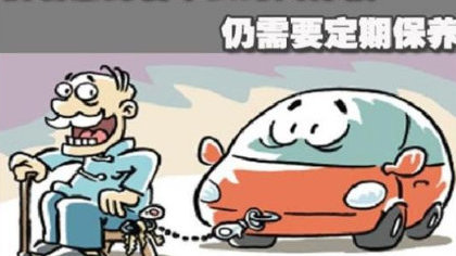 汽车长时间停放如何保养