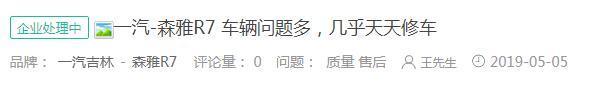 生锈跑偏无售后!这样的自主品牌让国人如何支持?