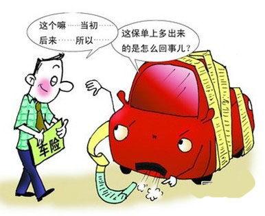 车子保险要买哪些？除了这些，再买其他的是浪费钱