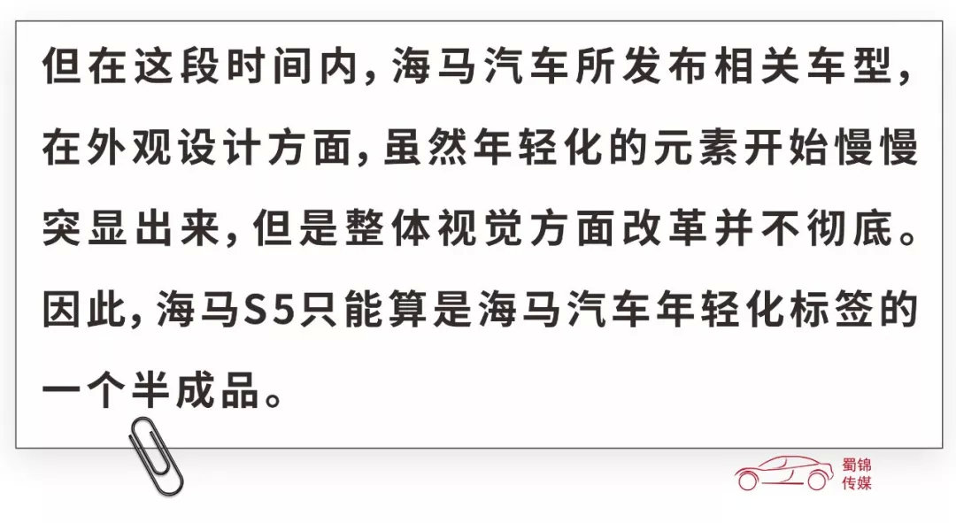百公里加速7.8秒的海马8S ,靠动力能打下多大的江山?