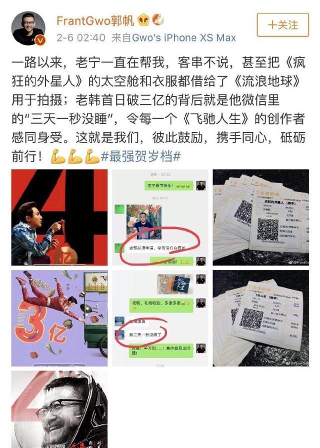 票房破20亿的《流浪地球》和成就了“小破球”的三个硬汉