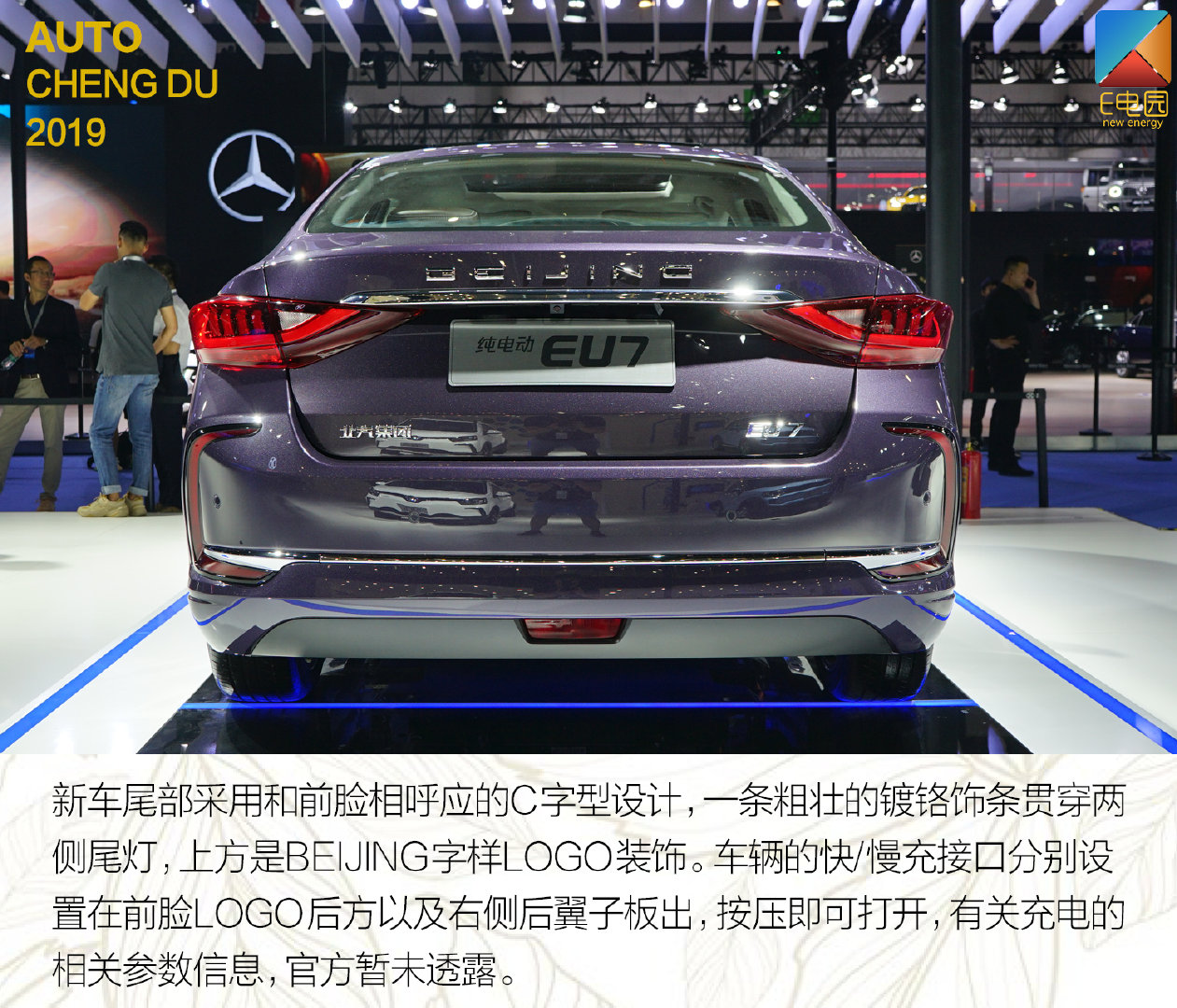 续航451km/换装新车标 北汽新能源EU7能否让你满意?