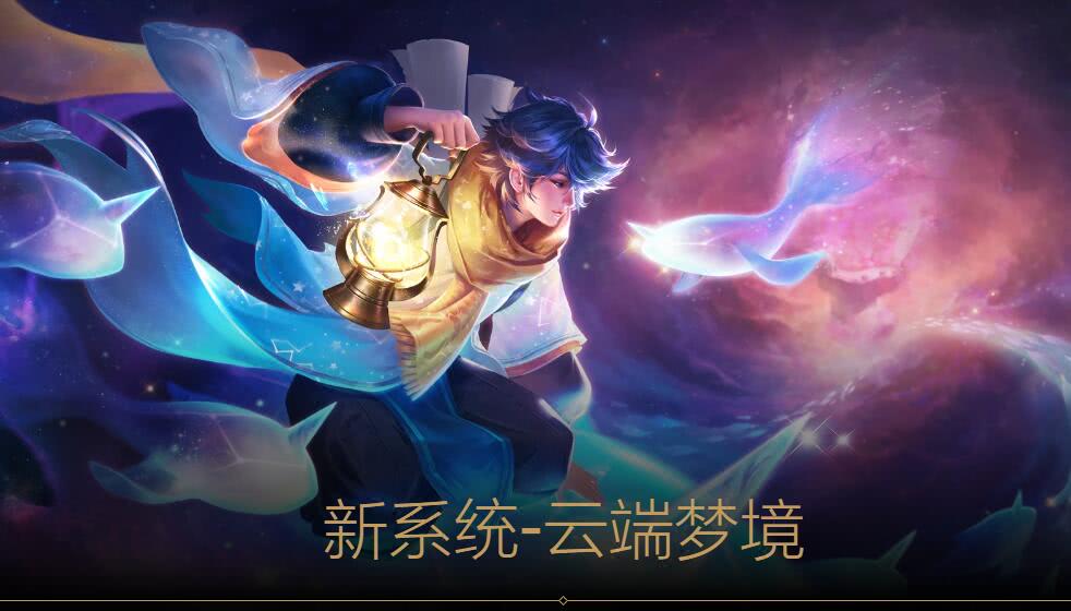 王者荣耀：情人节限定确认！想买五岳的玩家要考虑一下了！