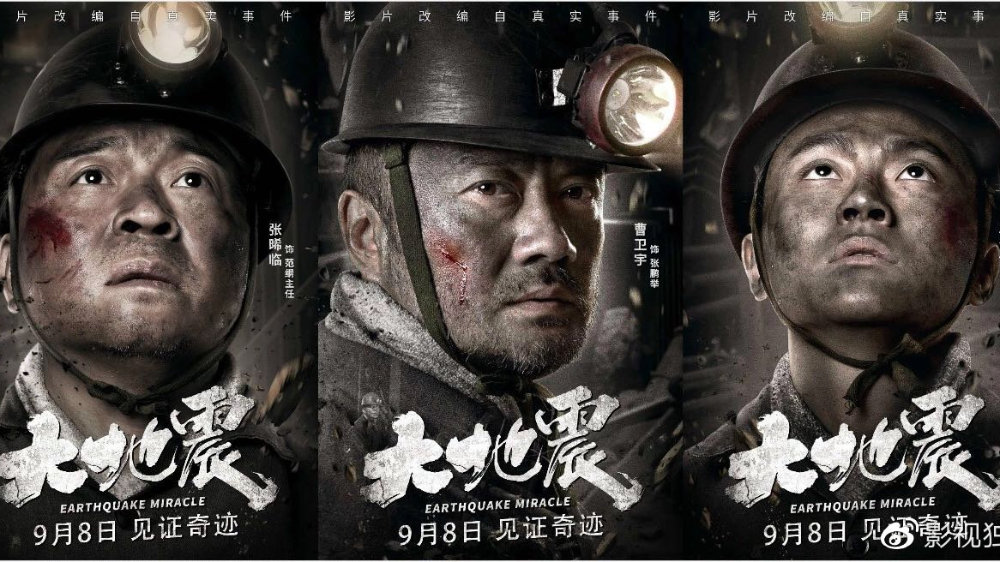 通过难忘的记录片