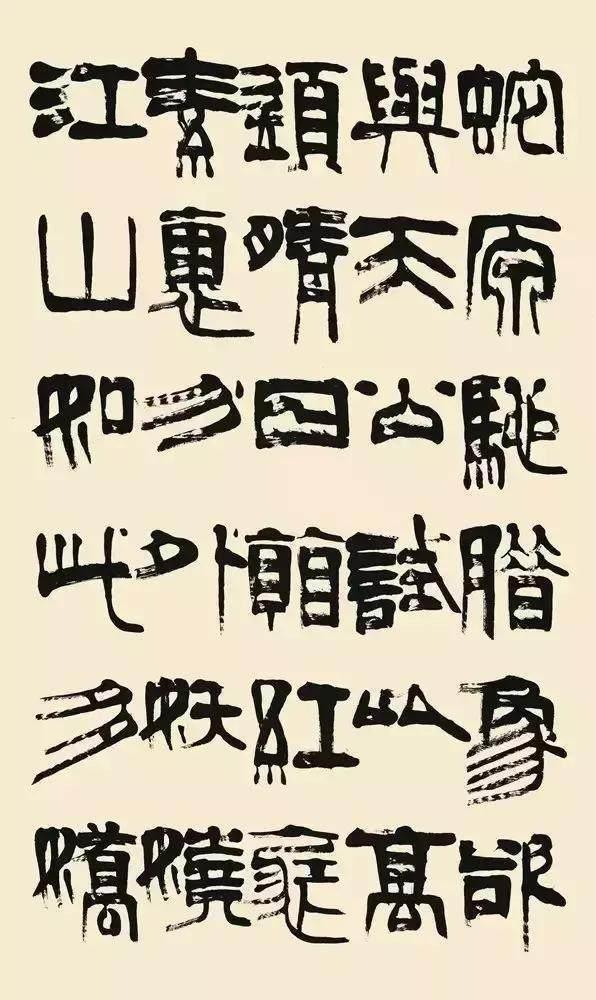 推陈出新写"章隶—章柏年书法作品欣赏|书法|书协|隶书_新浪新闻