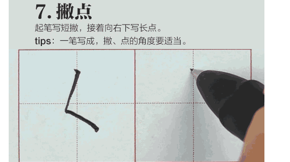 当代国画家徐鹤～硬笔书法基本笔画动图插画集锦