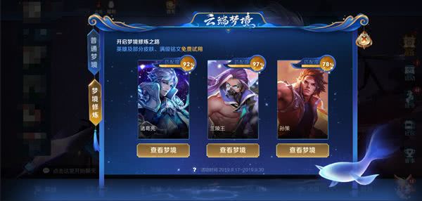 王者荣耀：情人节限定确认！想买五岳的玩家要考虑一下了！