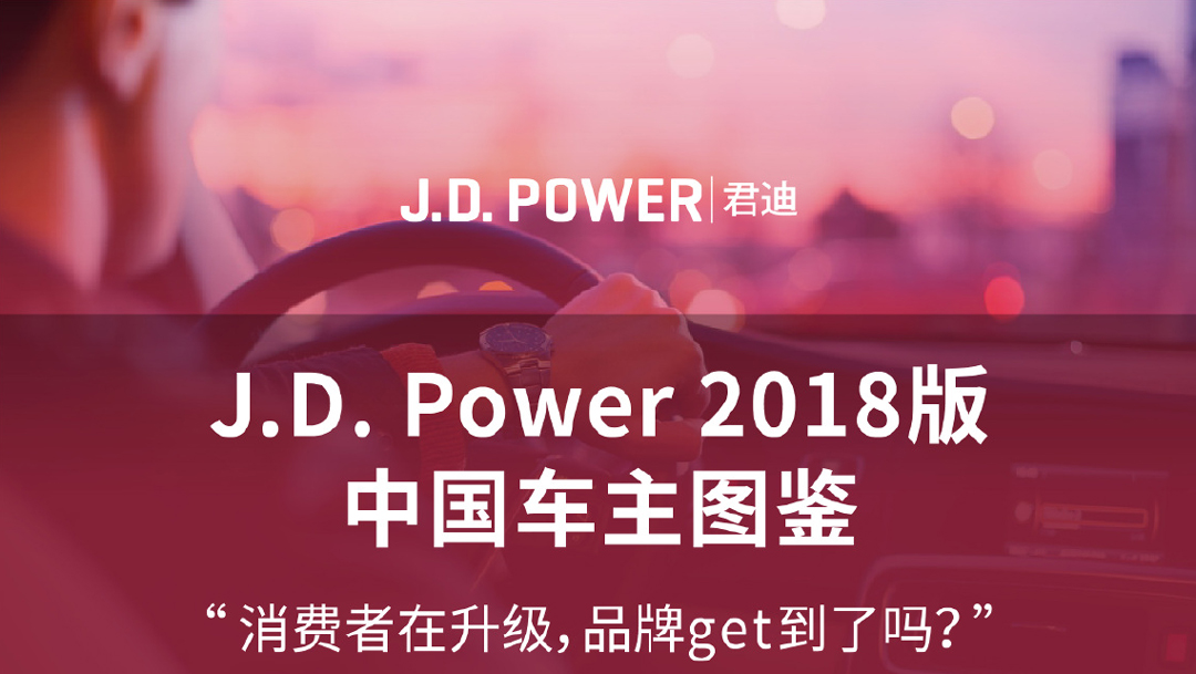 43%的中国车主不到3年就换车,1%的车主开到10年,我又拖后腿了…