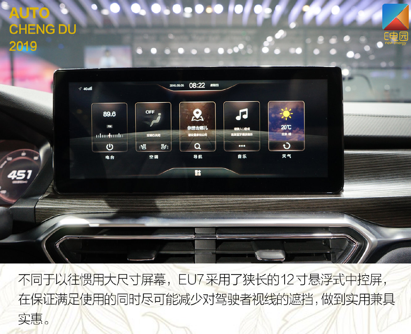 续航451km/换装新车标 北汽新能源EU7能否让你满意?
