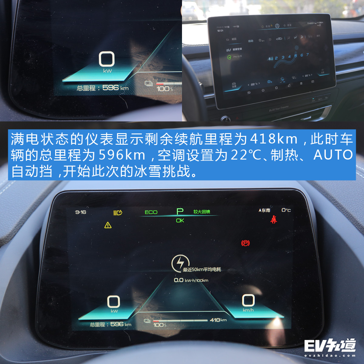 充电快才是王道 比亚迪秦Pro EV500怎么征服零下20°