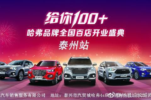 6.22泰兴开业即将来袭！