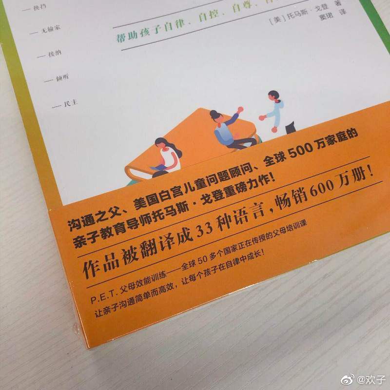 教育该严还是该松？其实这一直是一个全球性的教育难题