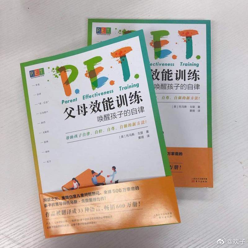 教育该严还是该松？其实这一直是一个全球性的教育难题