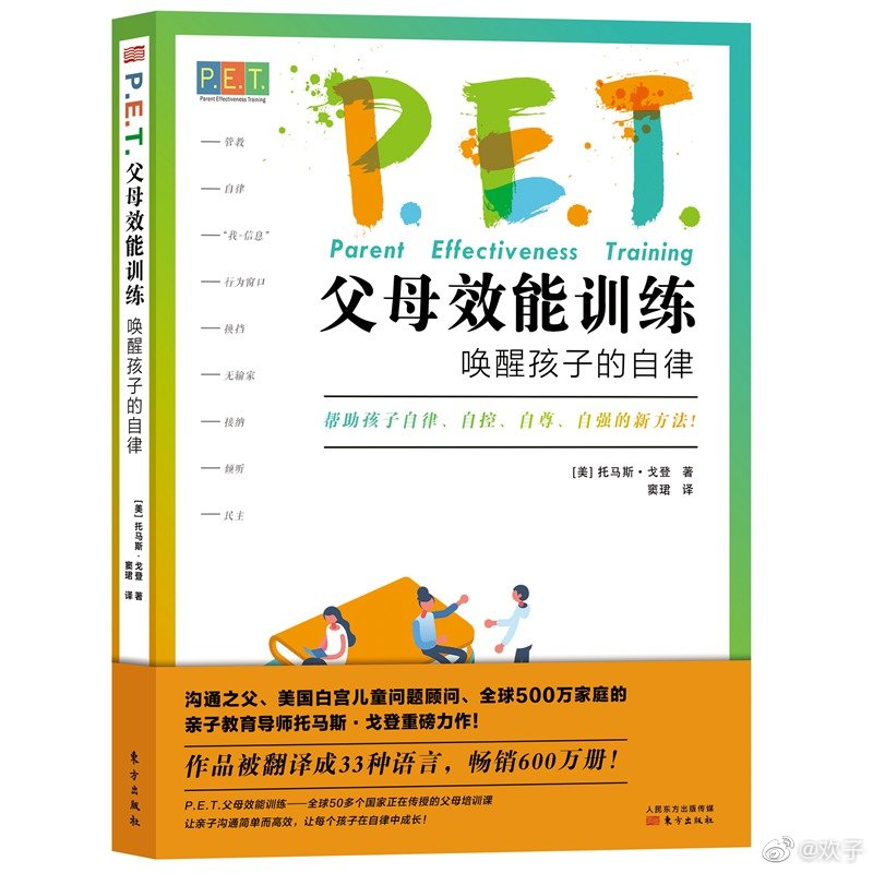 教育该严还是该松？其实这一直是一个全球性的教育难题