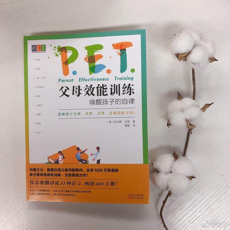 教育该严还是该松？其实这一直是一个全球性的教育难题