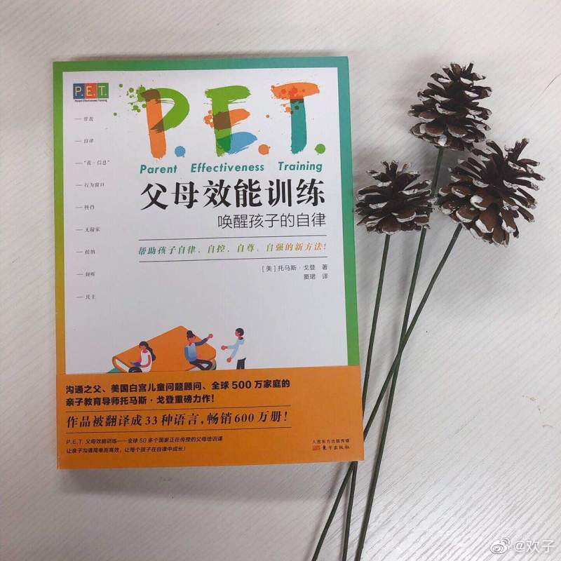 教育该严还是该松？其实这一直是一个全球性的教育难题